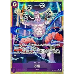 万雷(パラレル/illust:Hachi Takashi)【SR/P】{OP15-078} - メルカリ