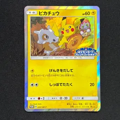 状態S ピカチュウ 200/SM-P ポケモンカードフレンドリィショップ キャンペーンのサムネイル