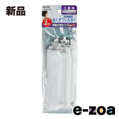 ELPA エルパ 糸くずフィルター  三菱洗濯機用/純正部品番号M10-H73-128/互換品/2個入 LF-M02-2P (2662117)のサムネイル