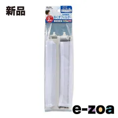 ELPA エルパ 糸くずフィルター  アクア・サンヨー洗濯機用/互換品/2個入 LF-A01C-2P (2661978)のサムネイル