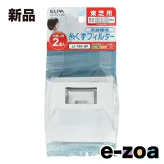 ELPA エルパ 糸くずフィルター  東芝洗濯機用/純正部品番号420-44-582/622/706/互換品/2個入 LF-T01-2P (2661966)のサムネイル
