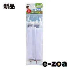 ELPA エルパ 糸くずフィルター  シャープ洗濯機用/純正部品番号210-337-0428/互換品/2個入 LF-SH02C-2P (2661944)のサムネイル