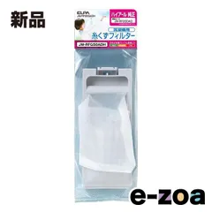 ELPA エルパ 糸くずフィルター  ハイアール洗濯機用/純正部品番号JW-RFG50AD/1個入 JW-RFG50ADH (2661934)のサムネイル