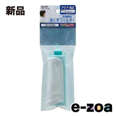 ELPA エルパ 糸くずフィルター  アクア洗濯機用/純正部品番号LINT-51G/1個入 LINT-51GH (2662060)のサムネイル