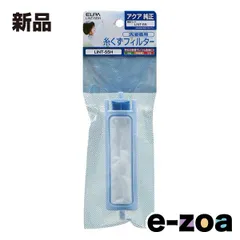 ELPA エルパ 糸くずフィルター  アクア洗濯機用/純正部品番号LINT-55/1個入 LINT-55H (2662039)のサムネイル