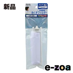 ELPA エルパ 糸くずフィルター  アクア洗濯機用/純正部品番号LINT-23/1個入 LINT-23H (2662036)のサムネイル
