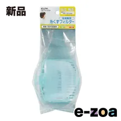 ELPA エルパ 糸くずフィルター  日立洗濯機用/純正部品番号NW-7BY008/ネットカバー付/2個入 NW-7BY008H (2661963)のサムネイル