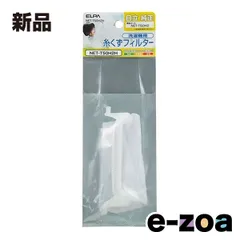 ELPA エルパ 糸くずフィルター  日立洗濯機用/純正部品番号NET-T50H2/2槽式/1個入 NET-T50H2H (2662084)のサムネイル