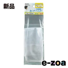 ELPA エルパ 糸くずフィルター  日立洗濯機用/純正部品番号NET-T45H5/2槽式/1個入 NET-T45H5H (2661996)のサムネイル