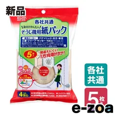ELPA エルパ 各社共通 掃除機紙パック 5枚入り SOP-205 (2661907)のサムネイル