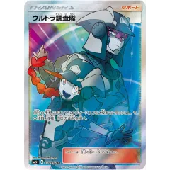 2026年最新】ウルトラ調査隊の人気アイテム - メルカリ
