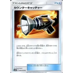 2026年最新】カウンターキャッチャー urの人気アイテム - メルカリ