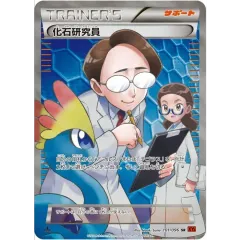 2026年最新】化石研究員の人気アイテム - メルカリ