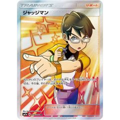 ジャッジマン：トレーナーズパック PROMO SM-Pプロモカード 334/S