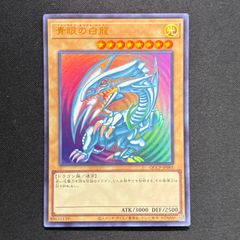 青眼の白龍ブルーアイズホワイトドラゴンqccp-jp001レリーフ - メルカリ