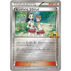 高騰中】センパイとコウハイ PSA10鑑定済〕センパイとコウハイ【SR