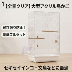 アクリル ケージ フクロモモンガ フクモモ ねくすとショップ - メルカリ