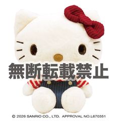 【予約開始‼️】ハローキティ レトロ ふわくた ぬいぐるみ《2026年10月下旬新発売》