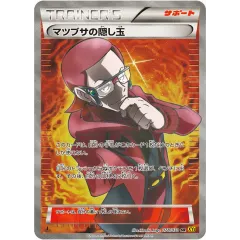 2026年最新】マツブサの隠し玉の人気アイテム - メルカリ