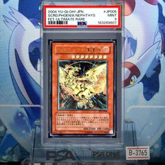 PSA9 サウザンド・アイズ・サクリファイス UTR レリーフ