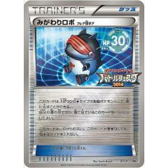 バトルフェスタプロモ　2014みがわりロボ　2015まんたんのくすりセット みがわりロボ(バトルフェスタ2014)【P】{XY-P} - メルカリ