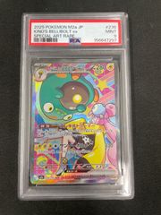 PSA10】ナンジャモのハラバリーex SAR MEGA ハイクラスパック - メルカリ