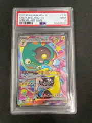 【PSA9】ナンジャモのハラバリーex SAR [M2a 236/193](ハイクラスパック「MEGAドリームex」)のサムネイル