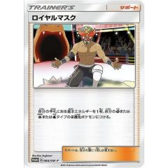 ロイヤルマスク PROMO SM-Pプロモカード 084/SM-P - メルカリ