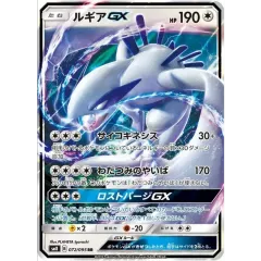 2026年最新】ルギアGXの人気アイテム - メルカリ