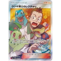ポケカ ウツギ博士のレクチャー PSA10 ポケカ ウツギ博士のレクチャー 095/095 TR - メルカリ