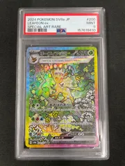 2026年最新】psa10 sar テラスタルフェス リーフィアexの人気アイテム