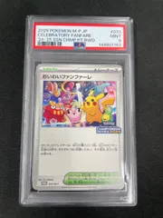 2026年最新】ポケモンファンファーレの人気アイテム - メルカリ