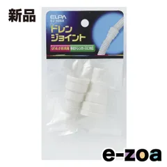ELPA エルパ ドレンジョイント DJ-1416H (2661981)のサムネイル