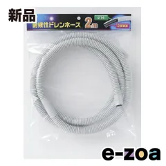ELPA エルパ 耐候性ドレンホース 2m φ14 DHQ-1402 (2661974)のサムネイル