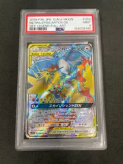 【PSA9】ファイヤー&サンダー&フリーザーGX SR[SM10b 059/054](強化拡張パック「スカイレジェンド」)のサムネイル
