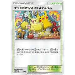 2026年最新】チャンピオンズフェスティバル2018の人気アイテム - メルカリ
