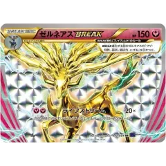 ゼルネアスBREAK【RR】{042/054}