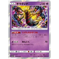 PSA10 ギラティナ R 016/054 ポケモンカードゲーム ギラティナ【R】{016/054} - メルカリ