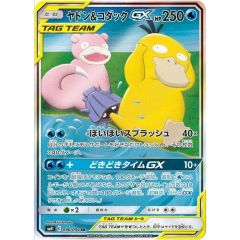 ヤドン&コダックGX 英語版ポケモンカード - メルカリ