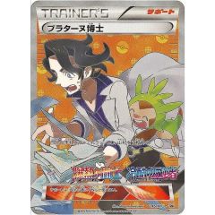 ポケモンカード プラターヌ博士 SR 249/XY-P プロモ - メルカリ