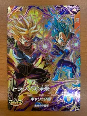 状態A トランクス：未来 GDR SDV8-069 ドラゴンボール スーパーダイバーズのサムネイル