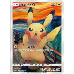 2026年最新】ムンクの叫び ピカチュウの人気アイテム - メルカリ