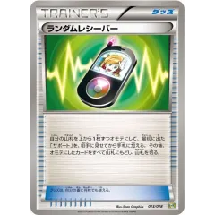 2026年最新】ランダムレシーバーの人気アイテム - メルカリ