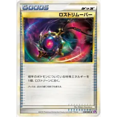 2026年最新】ロストリムーバーの人気アイテム - メルカリ