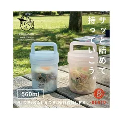 ランチボックス 気軽に使えるボトルランチボックス ライスガール dsk.pig カラーお選びください/ブルー/ ピンク/ ソースケース付き 保冷剤付きシービージャパン サイズφ96×H158mのサムネイル