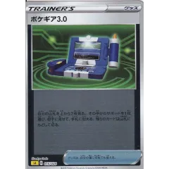 2026年最新】ポケギア3.0 urの人気アイテム - メルカリ