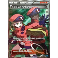 ポケモンレンジャー SR XY BREAK 拡張パック 冷酷の反逆者 キラ 0