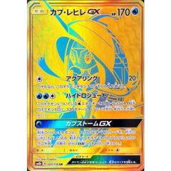 カプ・レヒレgx カプレヒレgx ur 245/150 美品 - メルカリ