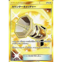 カウンターキャッチャー UR サン&ムーン 拡張パック 覚醒の勇者 キラ