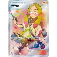 マツリカ SR サン&ムーン ハイクラスパック タッグオールスターズ キラ